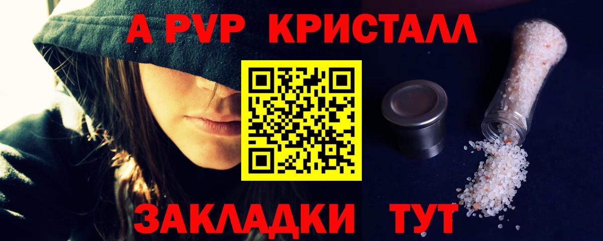 А ПВП Соль Ярославль