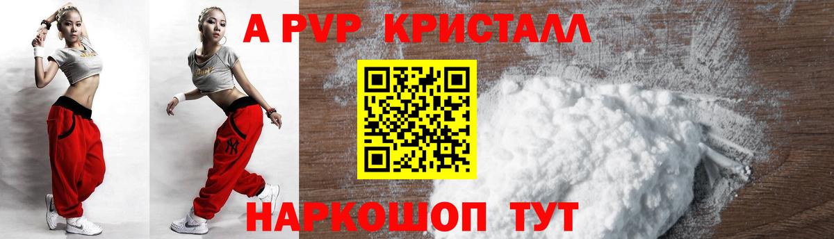 Alpha PVP  Вход с VPN  А ПВП СК КРИС  Ярославль  A-PVP Соль 