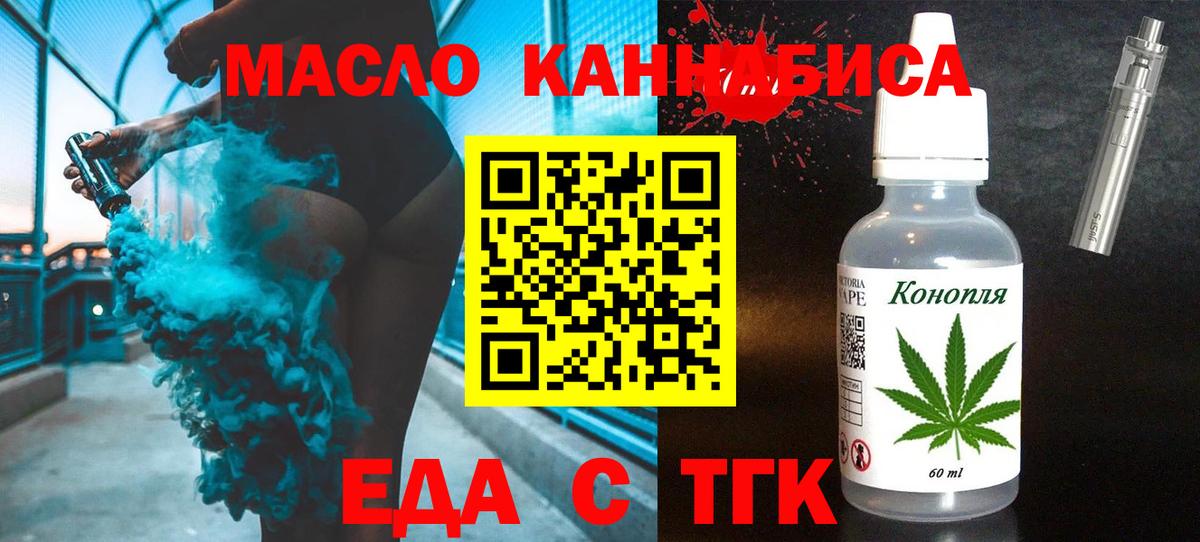 Еда ТГК марихуана  Вход с VPN  Ярославль 