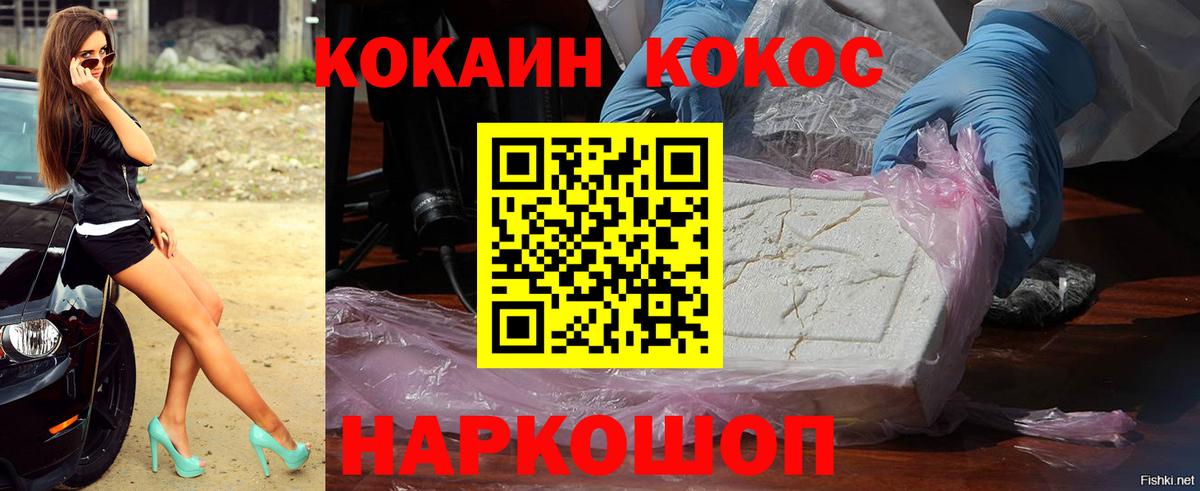 COCAIN VHQ Ярославль