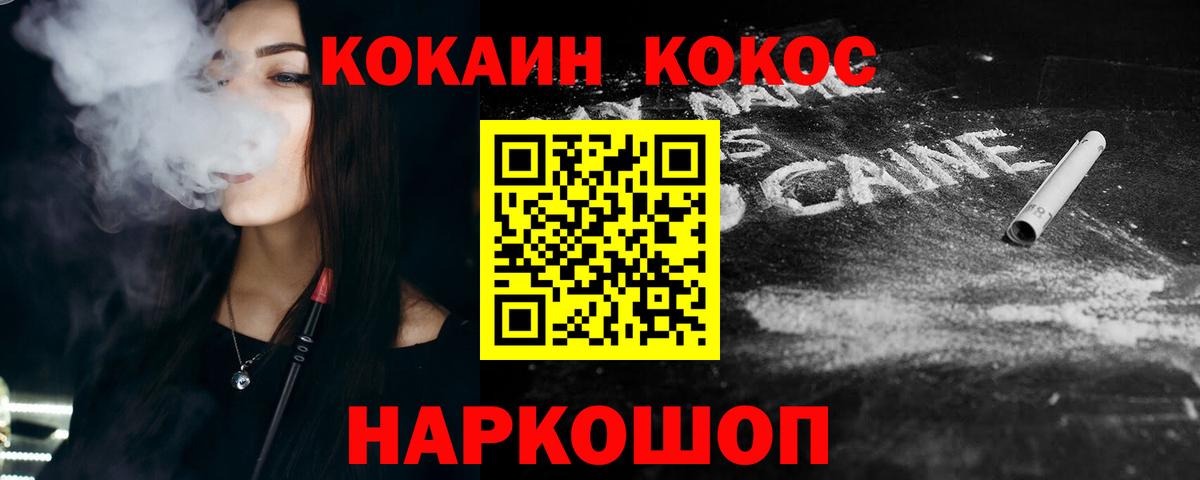 КОКАИН 97%  Вход с VPN  Ярославль 