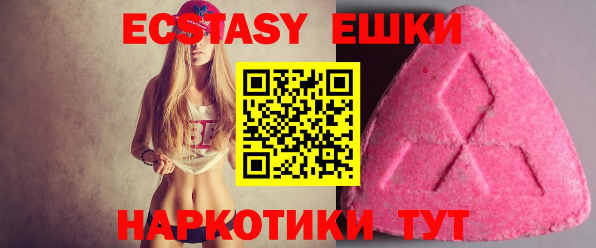 Ярославль  Ecstasy таблы  Экстази  Вход с VPN 