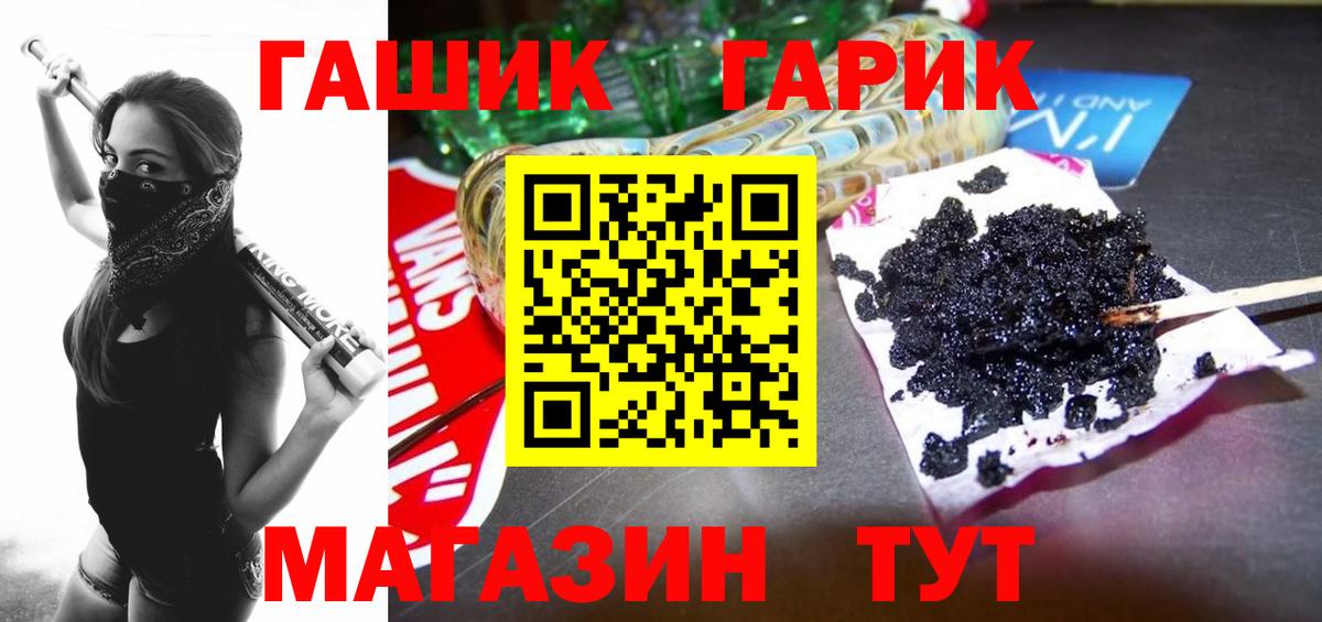 ГАШ убойный  ГАШ 40% ТГК  ГАШИШ  Вход с VPN  Ярославль 
