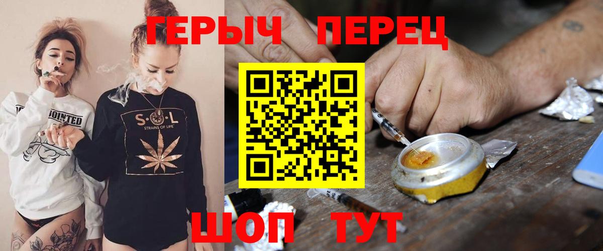 Героин  Героин гречка  Вход с VPN  Ярославль 