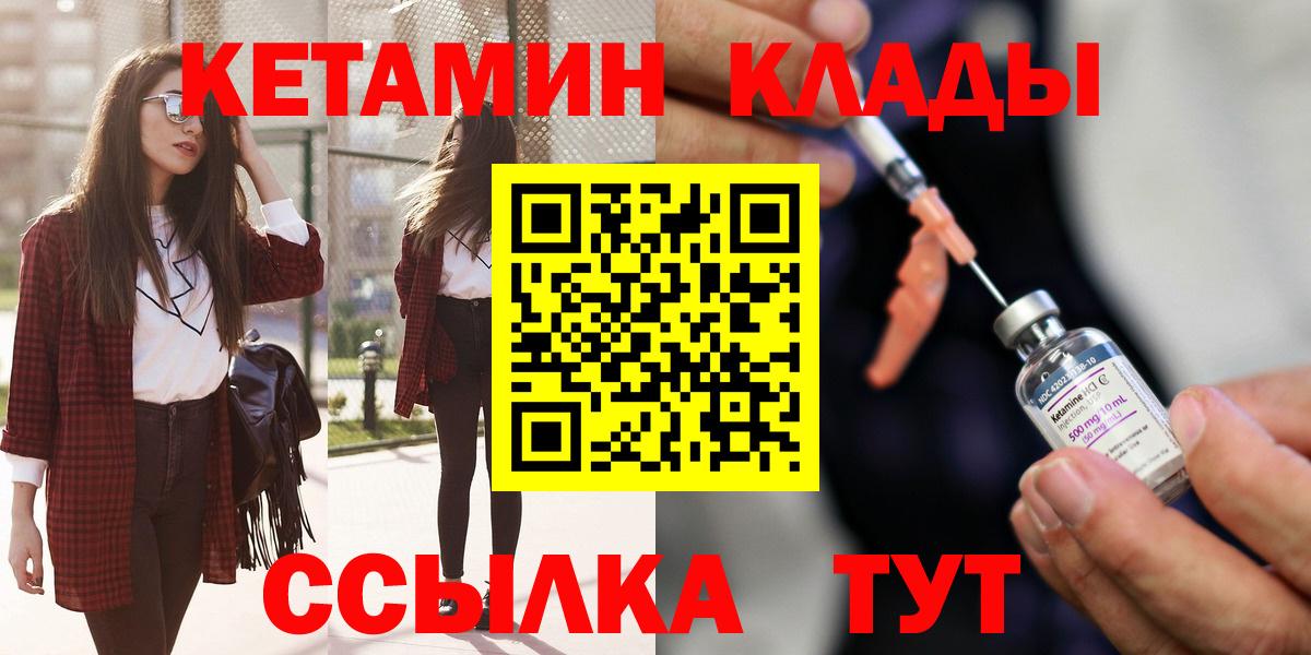 Ярославль  КЕТАМИН VHQ    вход  КЕТАМИН VHQ  Вход с VPN 