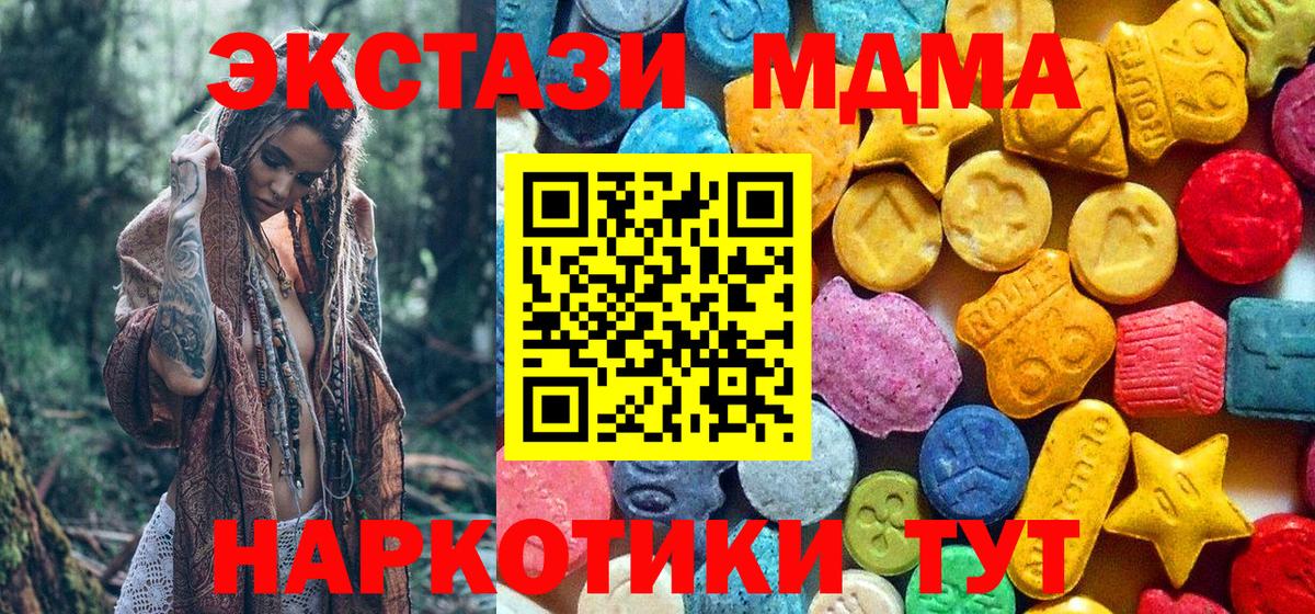МДМА кристаллы  Вход с VPN  Ярославль  MDMA кристаллы 
