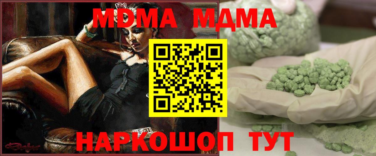 МДМА Molly Ярославль