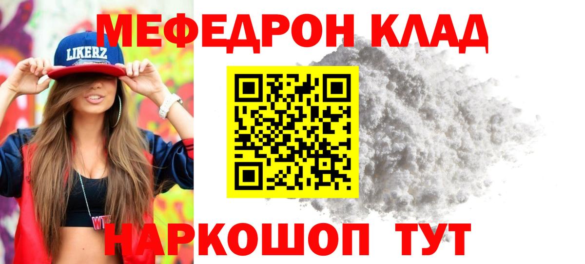 Ярославль  Меф мука  Мефедрон  blacksprut ONION  МЕФ мяу мяу  Вход с VPN  МЕФ 