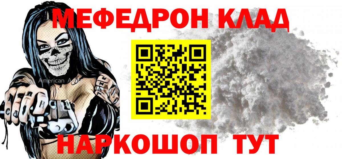 Меф мука Ярославль