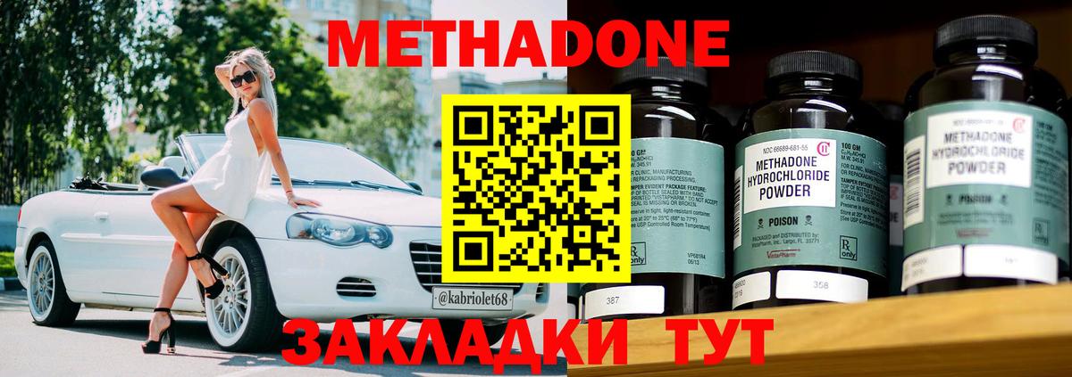 Ярославль  Метадон белоснежный  Метадон VHQ  Вход с VPN 