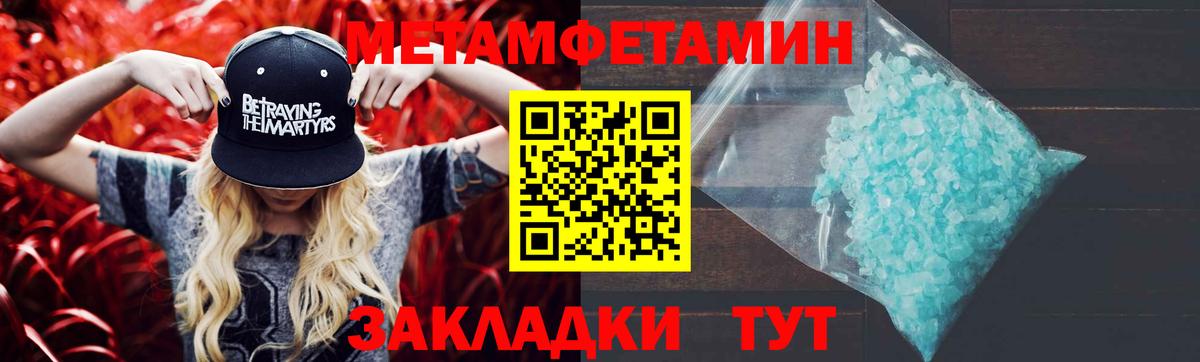 МЕТАМФЕТАМИН Methamphetamine  Метамфетамин  Ярославль  Вход с VPN 