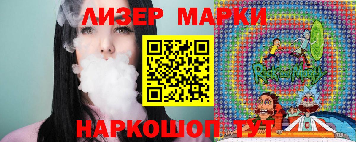 Марки NBOMe 1,8мг  Вход с VPN  Марки NBOMe 1,8мг  Ярославль 