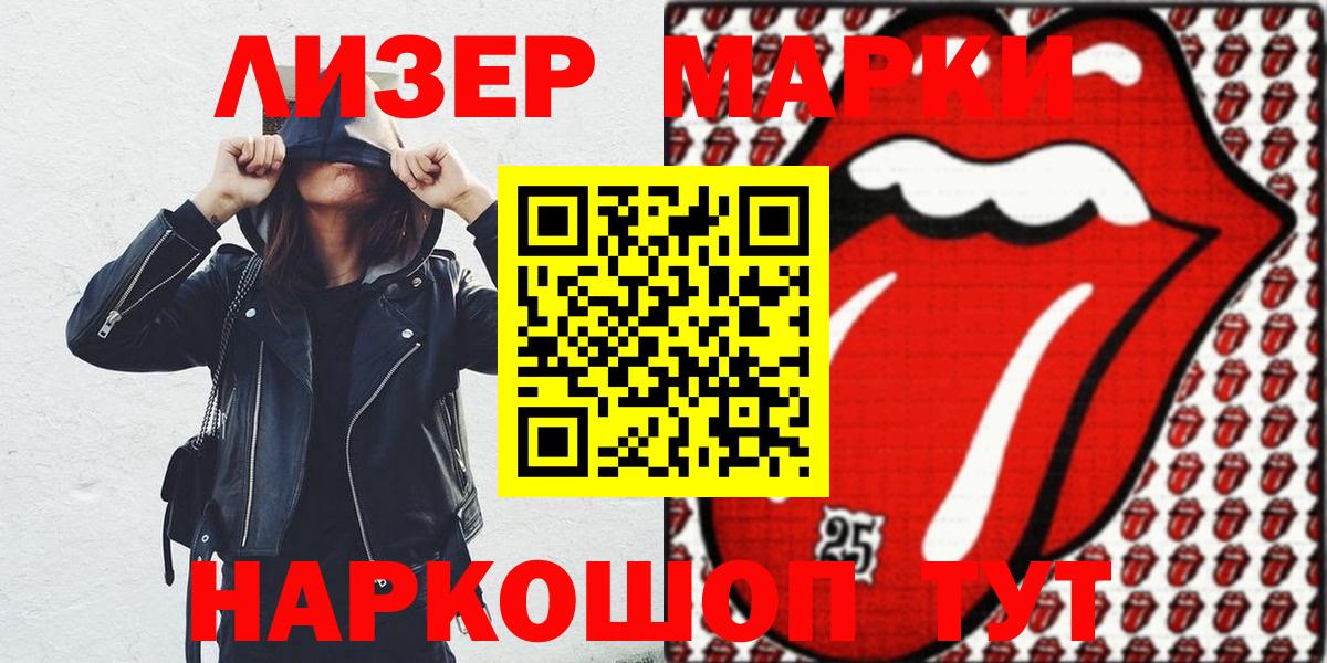 Марки NBOMe 1,8мг Ярославль