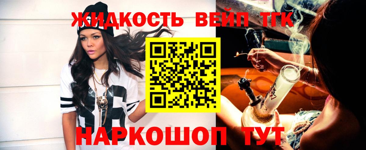 Дистиллят ТГК жижа Ярославль