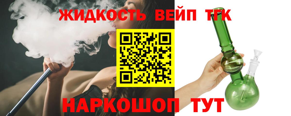 Ярославль  Дистиллят ТГК Wax  купить наркотик  Вход с VPN 