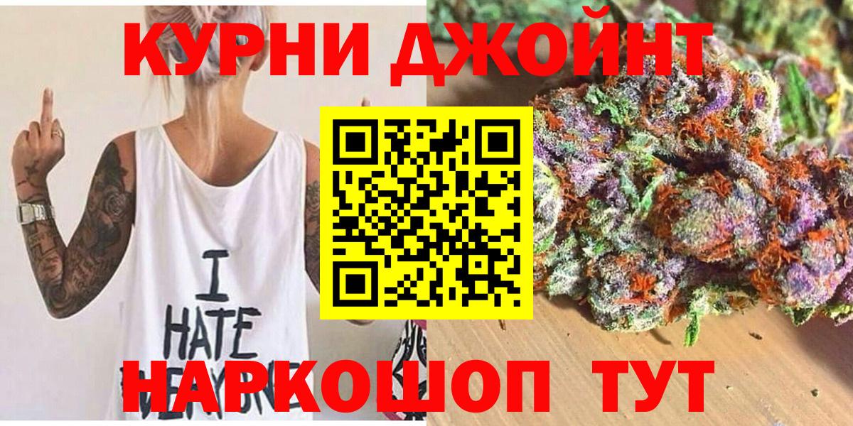 Марихуана SATIVA & INDICA  Вход с VPN  Канабис AK-47  Шишки марихуана тримм  Ярославль 